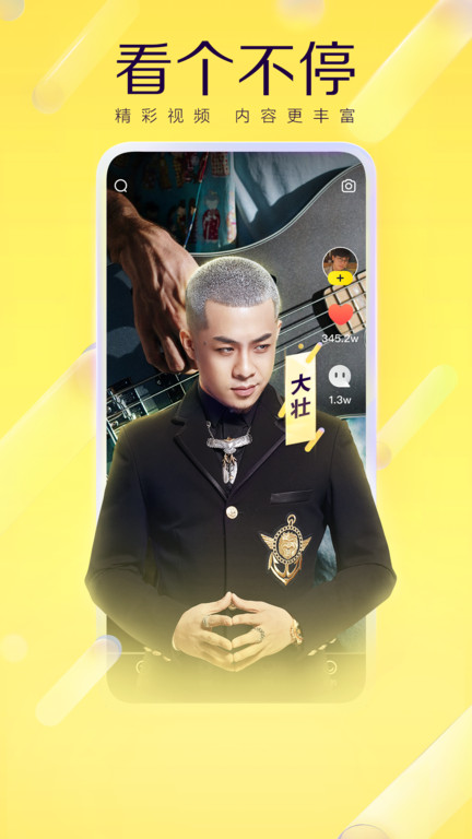 手机yy语音2016旧版本