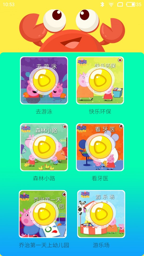 小猪佩奇有声故事