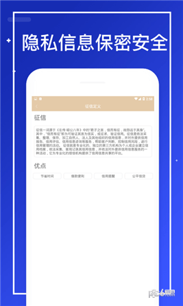 点通信用app下载