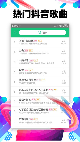 铃声多多手机铃声