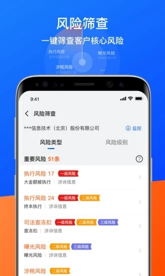 法海尽调雷达