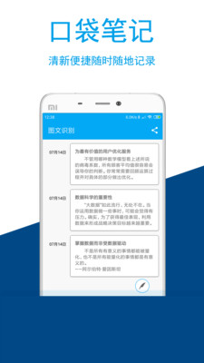 OCR图文识别