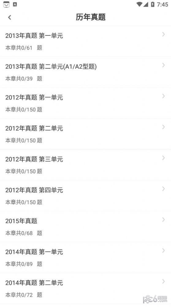 执业医师智题库