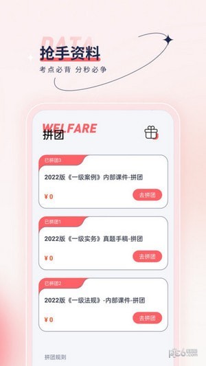 注册计量师优题汇