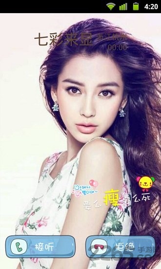 七彩来显手机版 七彩来显手机版