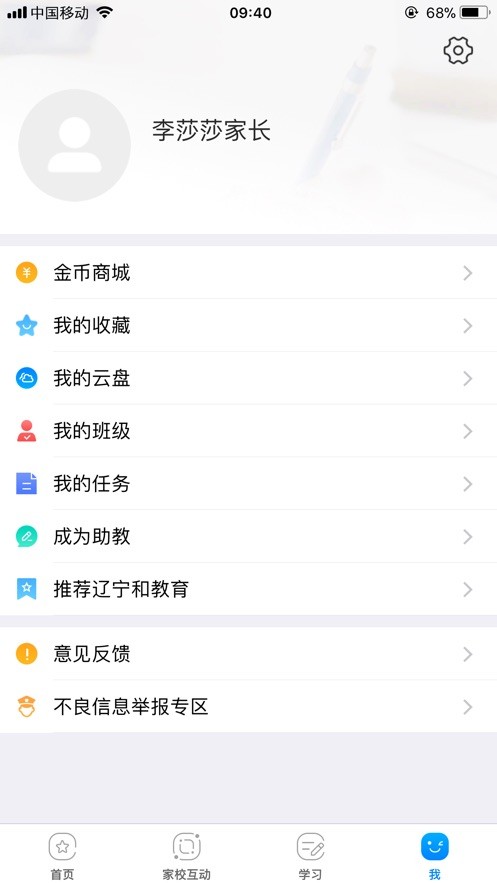 抚顺线上教育课堂