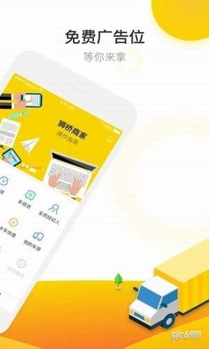 狮桥商家下载