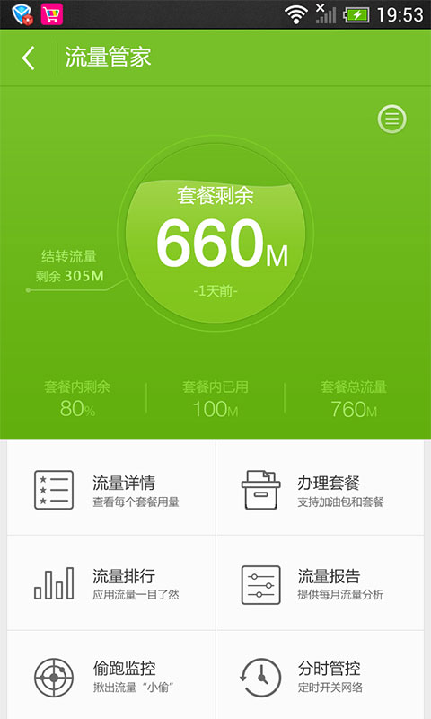 mm商场最旧版下载