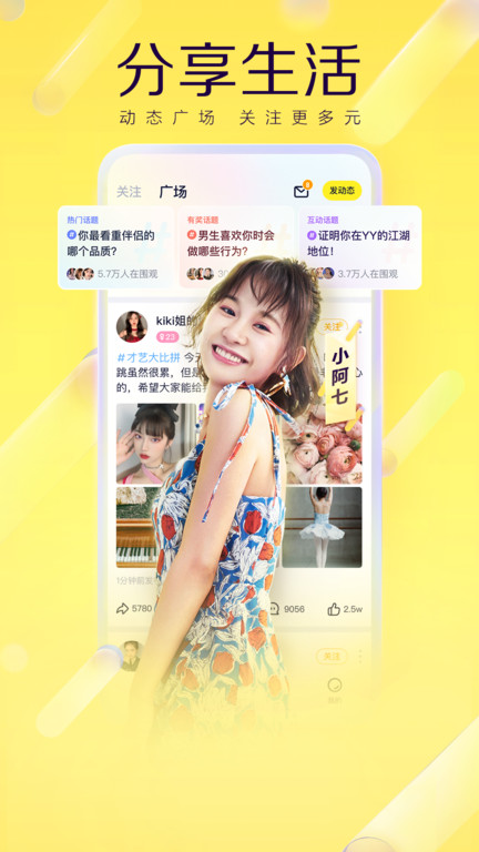 手机yy语音2016旧版本