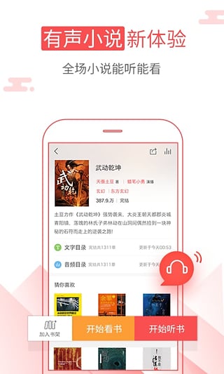 海绵阅读器免费版