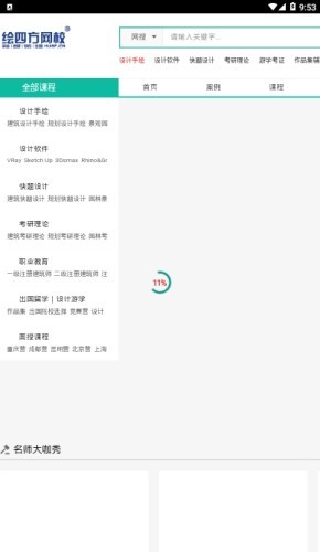 绘四方网校 绘四方网校