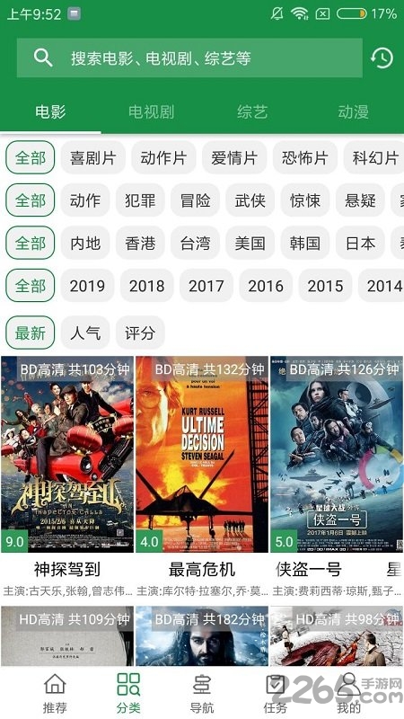 绿点影视app下载