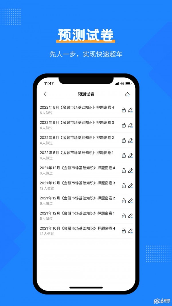 证券从业考试宝典 证券从业考试宝典