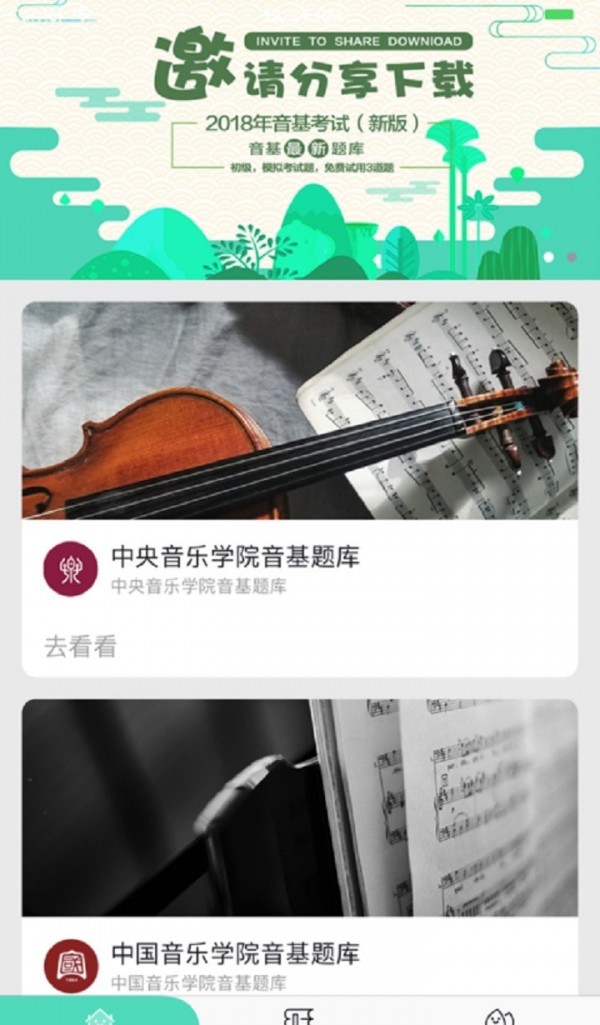 音基100题库 音基100题库