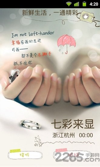 七彩来显2018 七彩来显2018