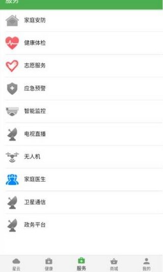 北斗凯普星云 北斗凯普星云