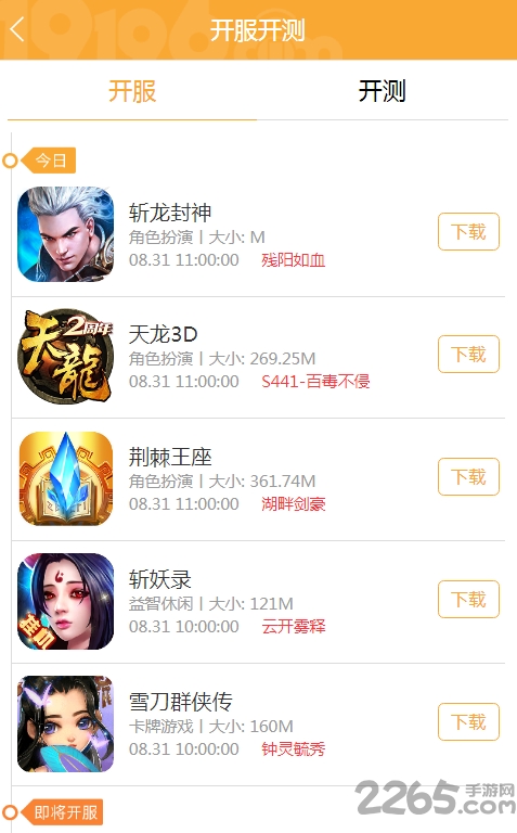 19196手游客户端 19196手游客户端