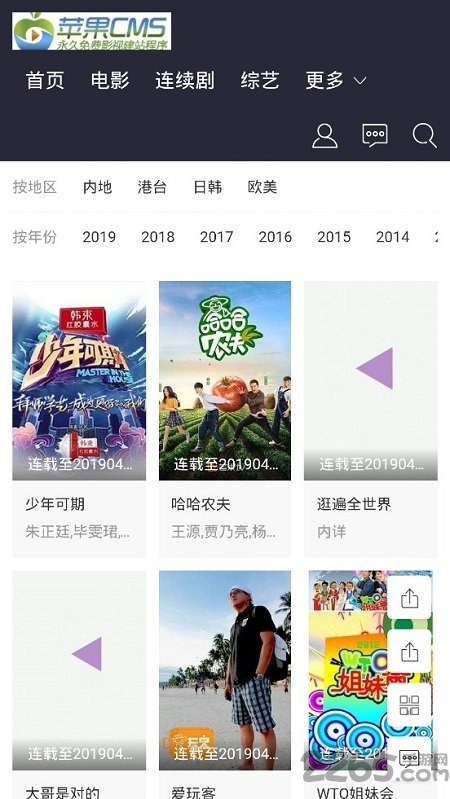 奇幻影视手机版