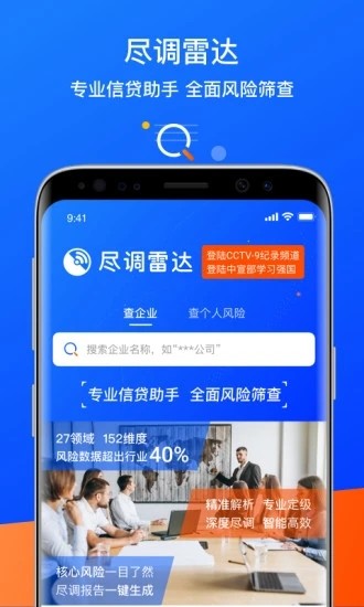 法海尽调雷达