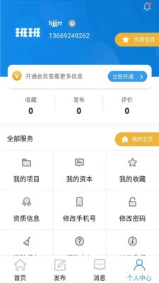 班班查询 班班查询
