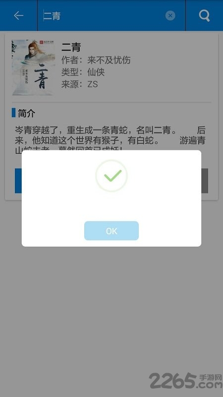 爱豆阅读手机版