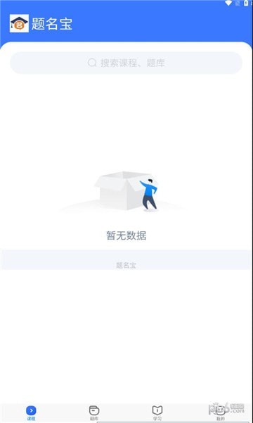 题名宝