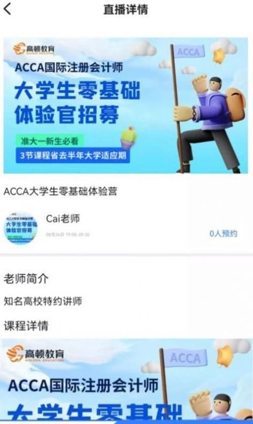 ACCA考试题库
