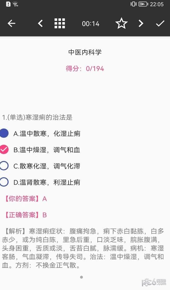 创之河答题多多