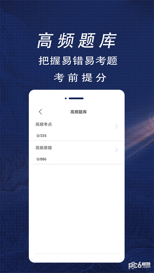 注册安全工程师全题库 注册安全工程师全题库