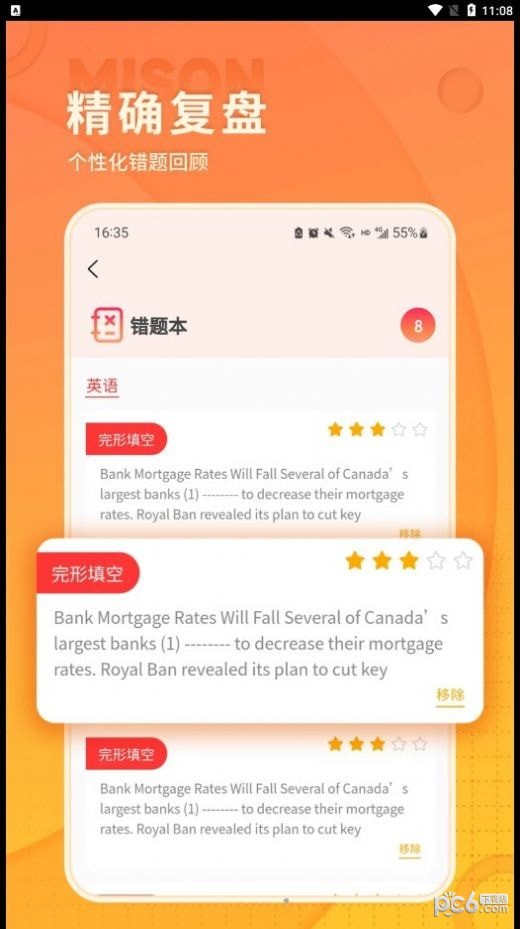 美森题库 美森题库