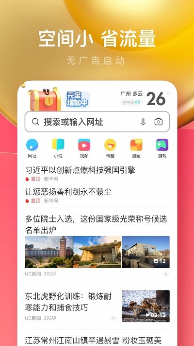 uc浏览器历史版9.5