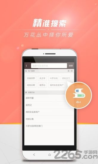 书中圣智器阅读器