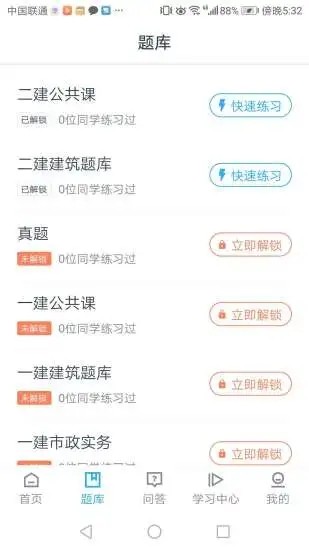 海会网课 海会网课