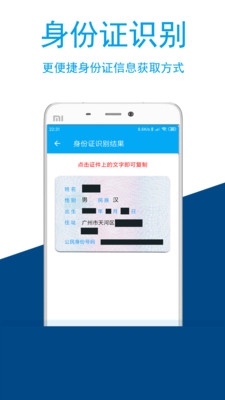 OCR图文识别