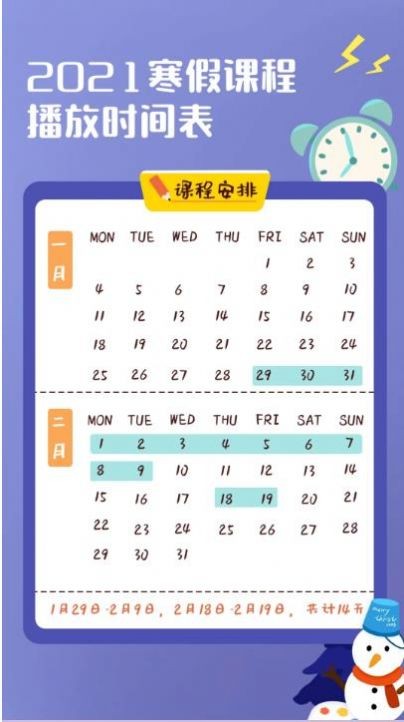 无锡教育思政e课堂