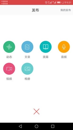 滨州市空中课堂