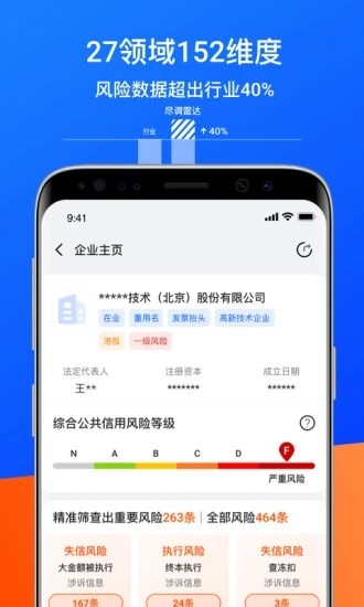 法海尽调雷达