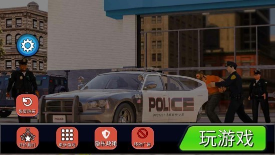 警察工作模拟器下载安装