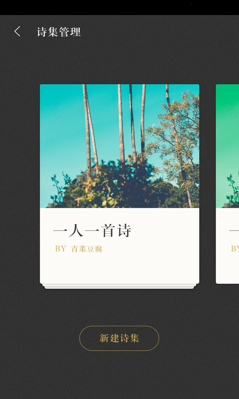 古诗大全有声版