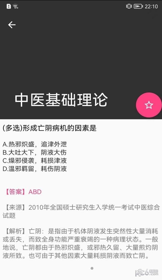 创之河答题多多