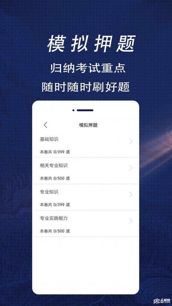 放射医学技术全题库