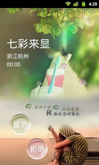 七彩来显2018 七彩来显2018