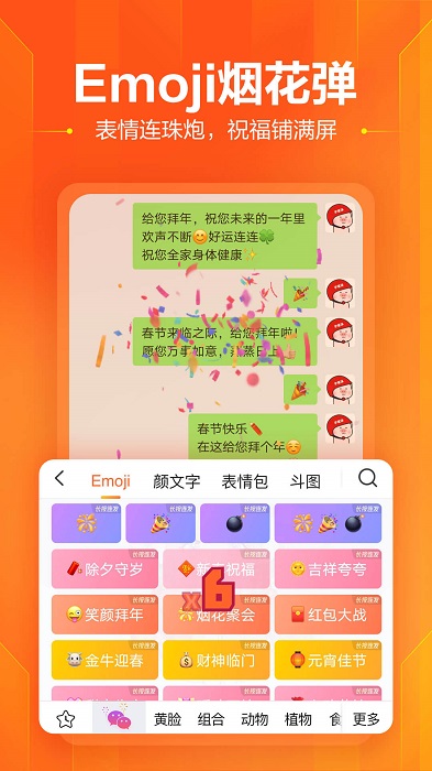 搜狗手机输入法2023最新版