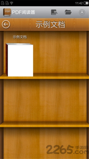 电子书阅读器app