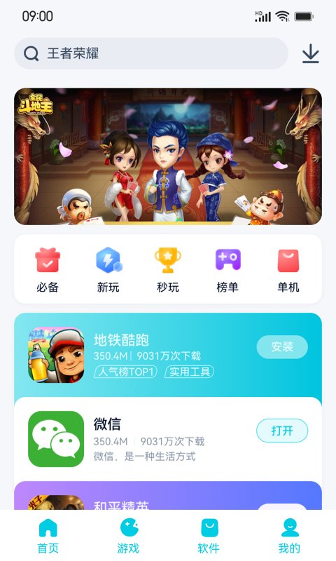 2023酷派应用商店正版