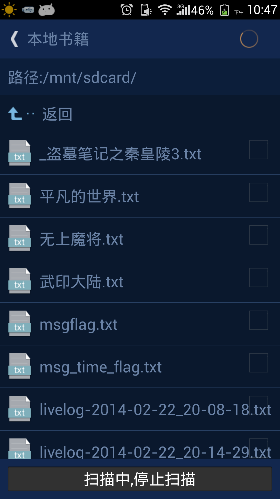 txt小说阅读器手机版