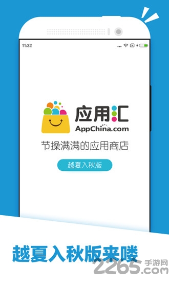 应用汇2015版 应用汇2015版