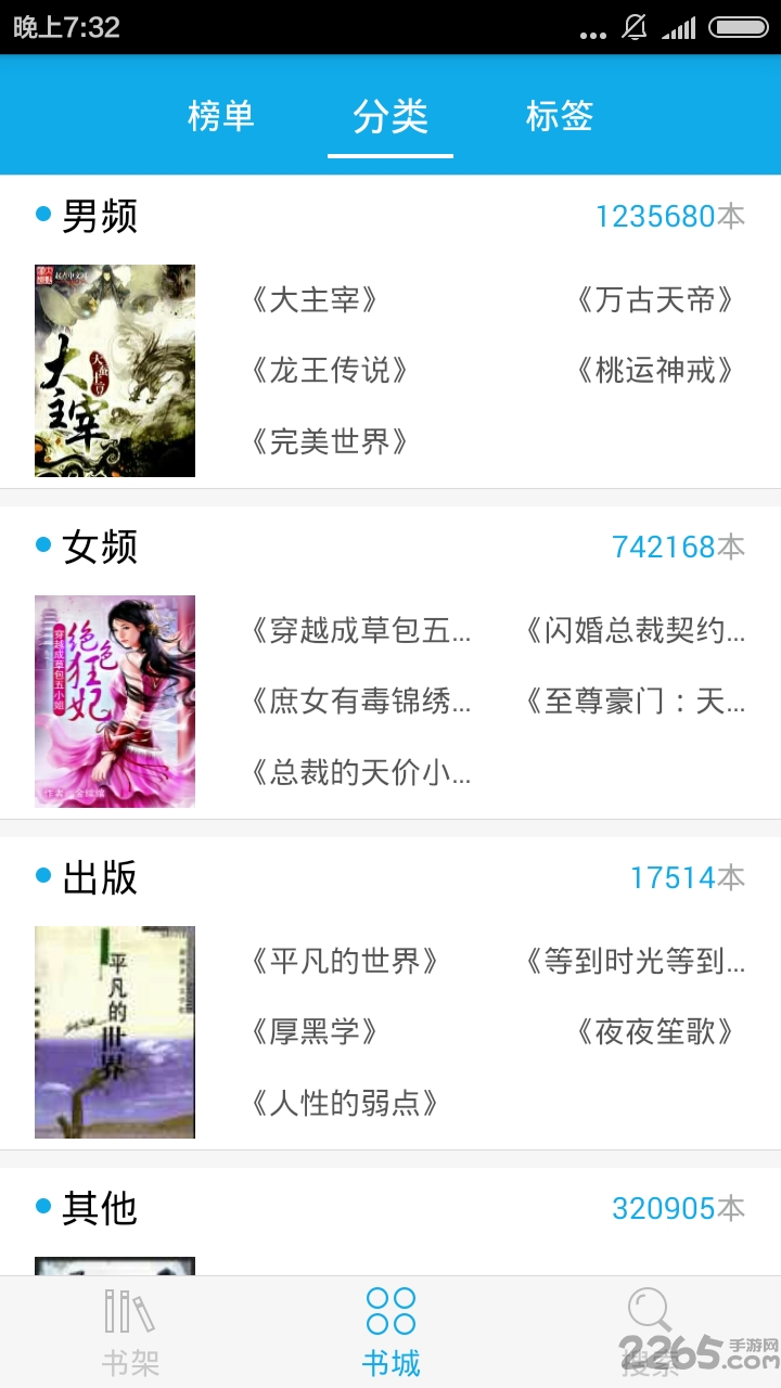 闲书免费小说app