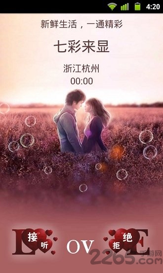 七彩来显2018 七彩来显2018