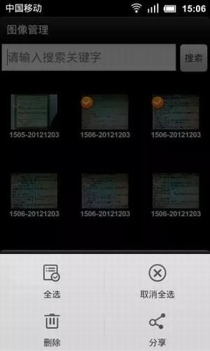 ocr文字识别软件下载